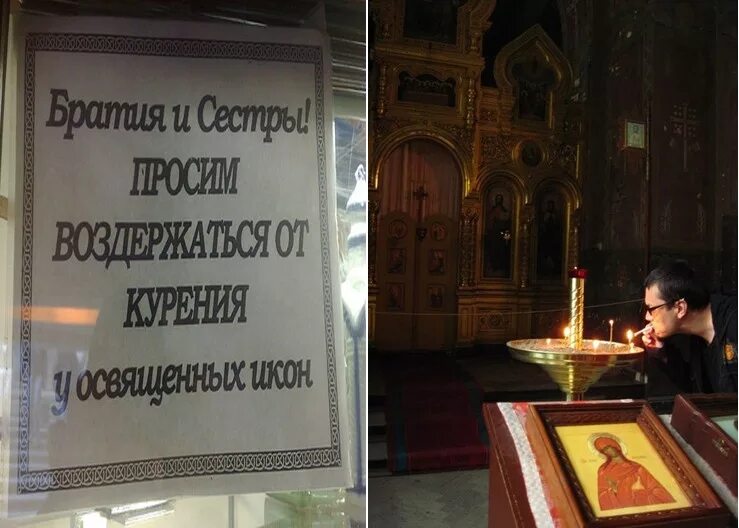 Кощунство значение. Кощунство значение