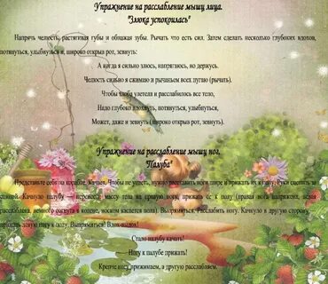 Релакс для детей успокаивающая в детском саду