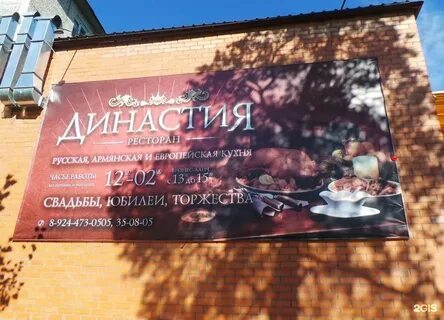 Династия чита