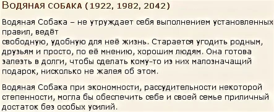 1982 Какого животного по восточному. 1982 Год кого. 1982 Год по восточному какого жи. Год 1982 какого животного по гороскопу год.