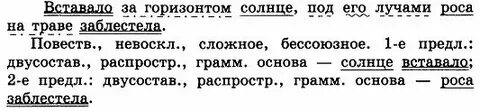 Сложные предложения без союзов презентация
