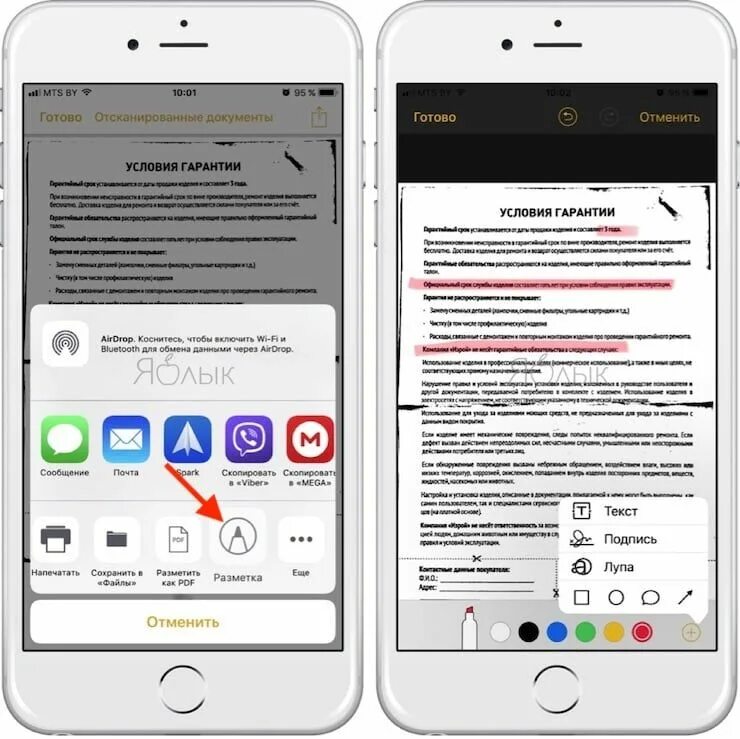 Печать документов на айфоне. Электронная подпись на айфоне. Подпись в заметках на айфоне. Как проставить подпись на айфоне. Какаодпимать документ в айфон.