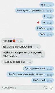Что означает признание мальчика но самое страшное