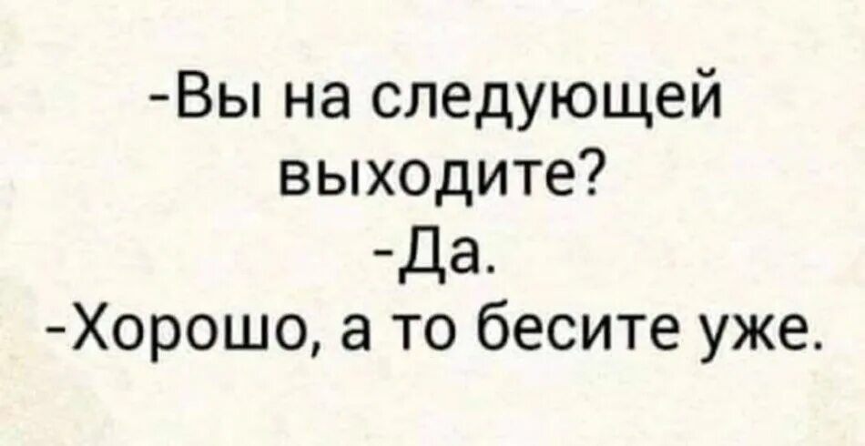 Раздражать добрый