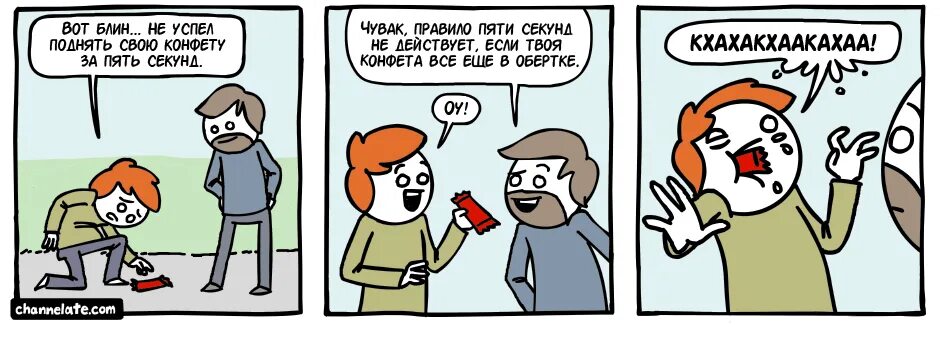 Правило 5 секунд. Правило пяти секунд комикс. правило 5 секунд в психологии. правило пяти секунд мем.