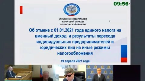Калужский налоговая служба