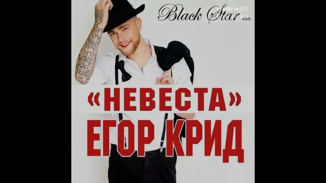 Песни егора крида все мое. Песни егора крида все мое. Список песен егора крида. Песни егора крида все мое. Песни егора крида все мое.