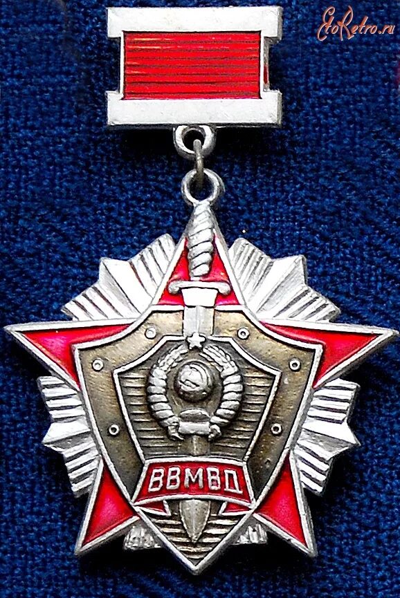 Знак отваги. Знак за отличие в службе 2 степени МВД СССР. Знак за отличие в службе ВВ МВД СССР 1 степени. Значок внутренних войск МВД 2 степени СССР. За отличие в службе ВВ МВД СССР 2 степени.