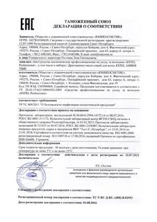 Тр тс 009 парфюмерно косметическая продукция