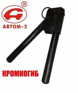 Пневмо кромкогиб