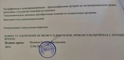 Узи головы и шеи симферополь
