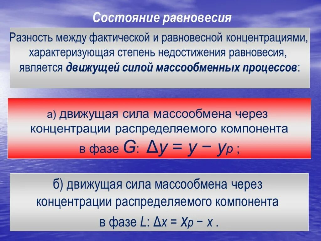Осмотическое давление раствора. Способы выражения концентрации растворов. Разность концентрации веществ. Разность концентрации веществ. Мембранный потенциал ионов клетки.