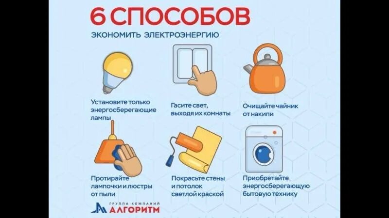Новейшие способы экономии. Экономия семейного бюджета. советы по экономии семейного бюджета. способы экономии электроэнергии.