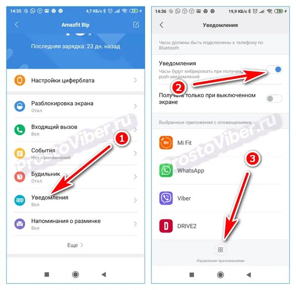 Как настроить уведомления на часах. Настройки уведомлений вайбера. Mi Band 4 уведомления. Оповещение вайбер на часах.