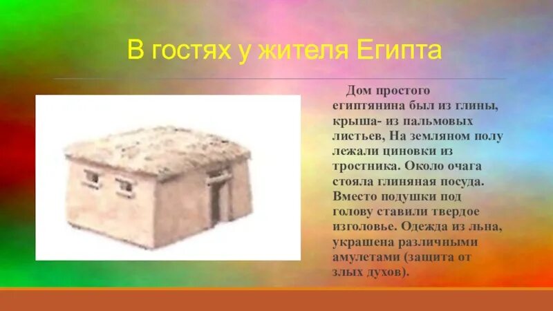 Проект египет 5 класс по истории Photos ДОКЛАД ПО ГЕОГРАФИИ НА ТЕМУ ЕГИПЕТ