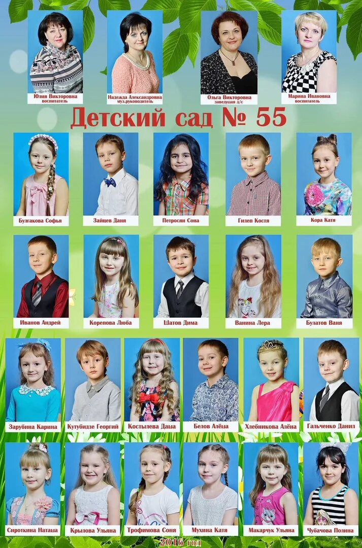 Сад 55 группа. Сад 55 группа. Сад 55 группа. Сад 55 группа. Детский сад 55 иваново.