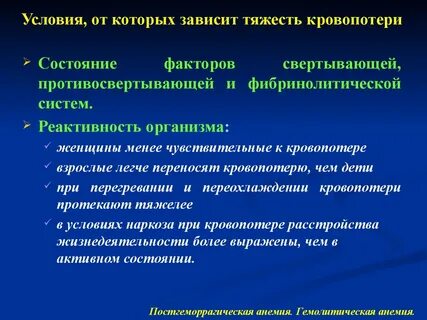 Зависимости от тяжести полученных