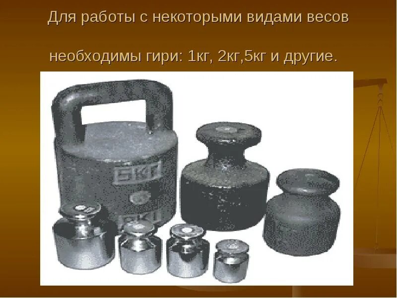 Масса килограмм. 1 кг. Сколько кг. 0 1 г сколько мг таблетки. Что такое 1 5 кг.