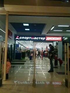 Дисконт новосибирск