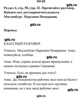 Немецкий язык 8 класс радченко