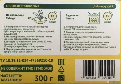 Галеты калорийность