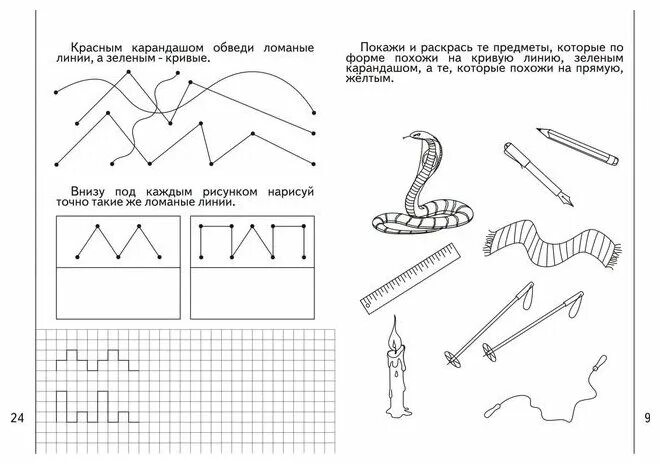 прямая линия задания. задания по математике 1 класс ломаная линия. математика 1 класс ломаная линия задания. прямые и кривые линии задания. ломаная линия задания для дошкольников.