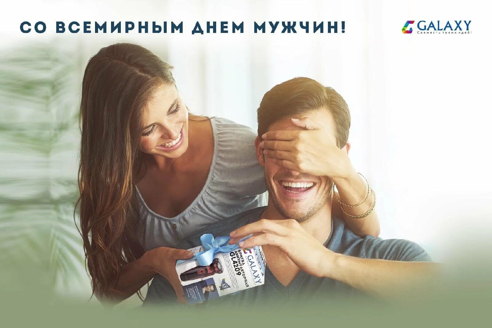 100 день мужчин. Всемирный день мужчин. всемирный день мужчин открытки. международный мужской день. с праздником мужчины.