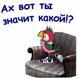 Как можно быть такой прям ах