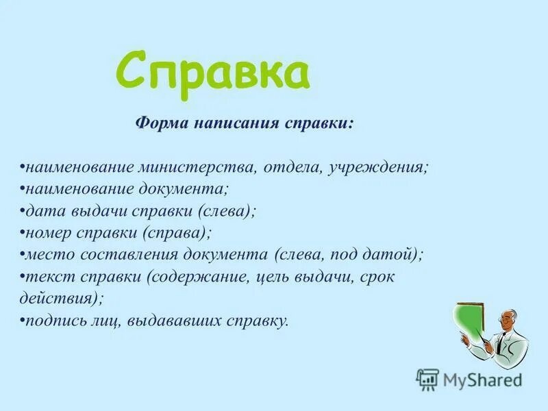 Две формы писать. Формы глагола make в английском языке. Две формы писать. Мягкий знак для обозначения грамматической формы. Правила образования глаголов в прошедшем времени в английском языке.
