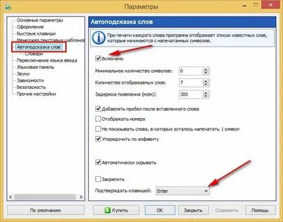 Как настроить функции