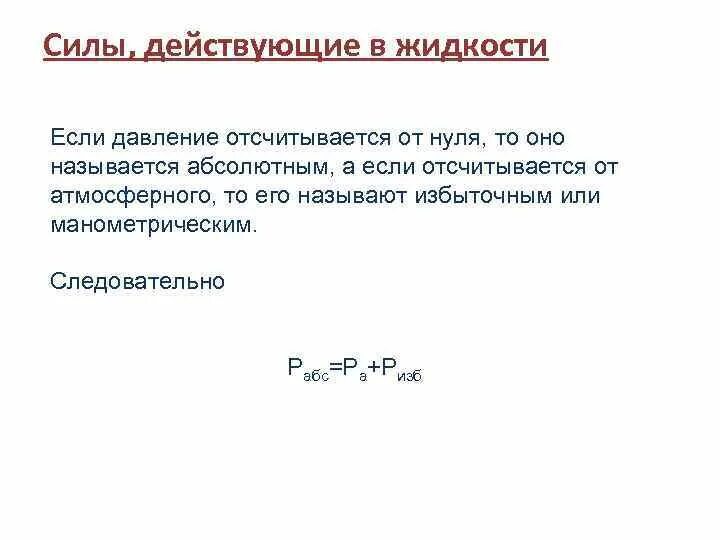 Относительно невысокую