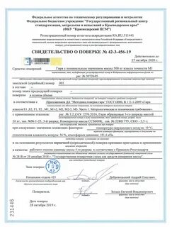 Поверка выезда