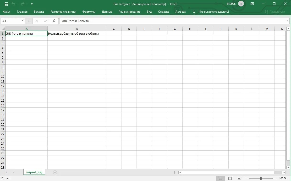 Xyz excel. Microsoft excel интерфейс. эксель супер. калькулятор горничных. microsoft excel 1995.