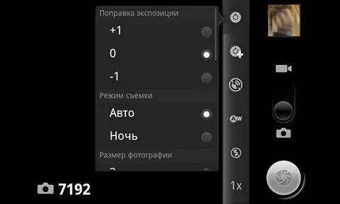 Как включить переднюю камеру