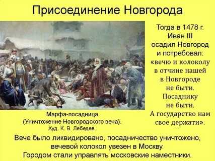 Поход ивана iii на новгород великий
