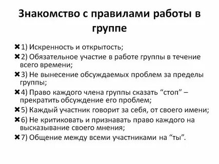 Правила тг