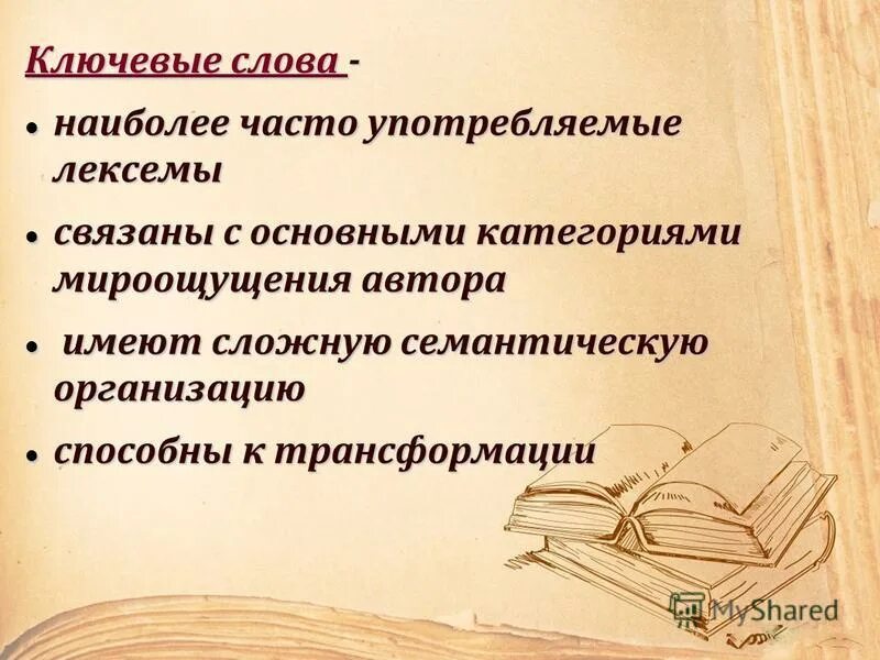 слова связанные с писателем. высказывания великих авторов. лесные силачи. одно произведение или одним произведением. слова связанные с писателем.