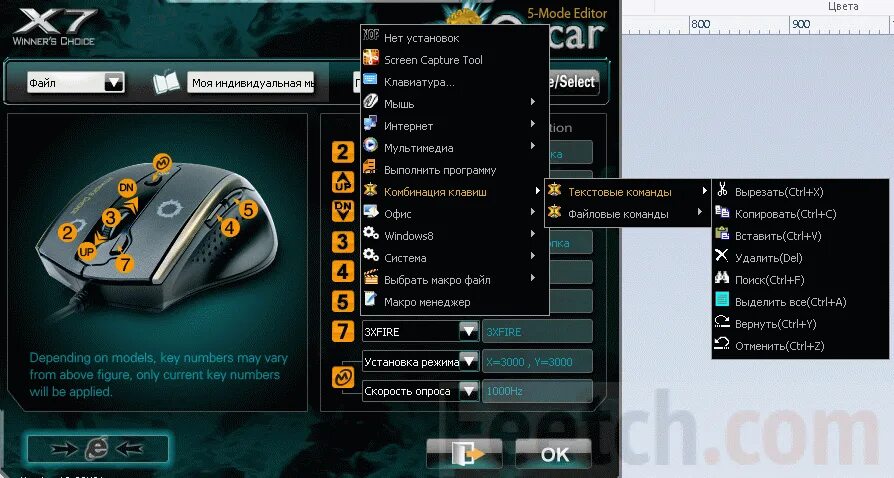 Dpi x7 a4tech. Макросы для мышки x7. Софт для x7 мышек. X7 oscar lite. Oscar editor.