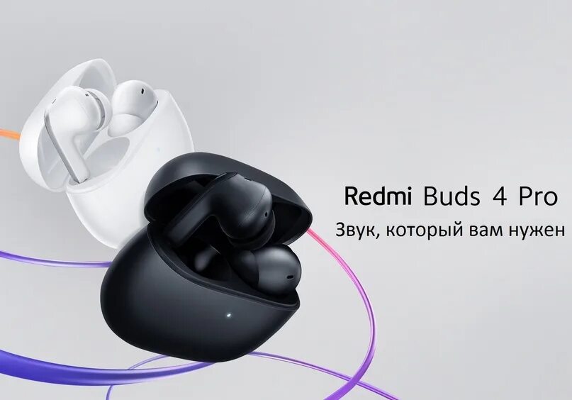 Redmi buds 4 как увеличить громкость наушников. Redmi buds 4 как увеличить громкость наушников