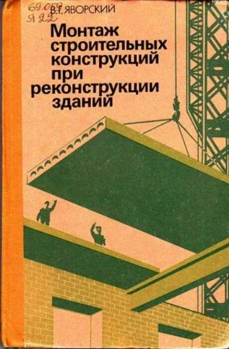 Е переработанное и дополненное м