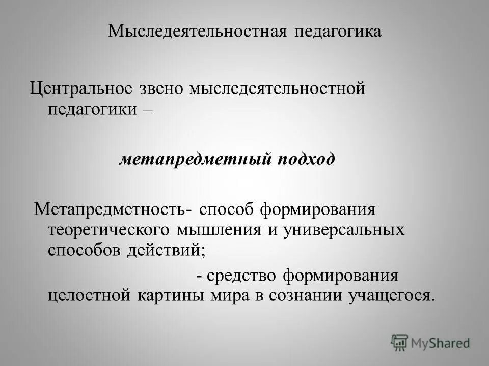 Что представляет собой мыследеятельностный процесс осознания. Что представляет собой мыследеятельностный процесс осознания. Самосознание личности в психологии. Что представляет собой мыследеятельностный процесс осознания. Что представляет собой мыследеятельностный процесс осознания.