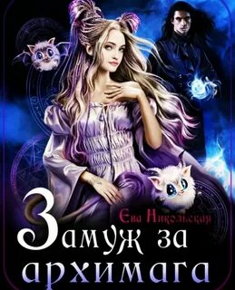 Аудиокниги никольской