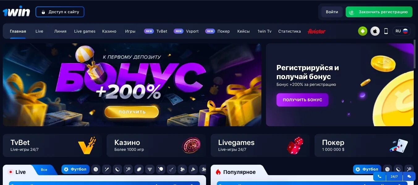 1win автоматы 1win official new m xyz. 1win букмекерская. 1win букмекерская контора зеркало. 1win приложение.