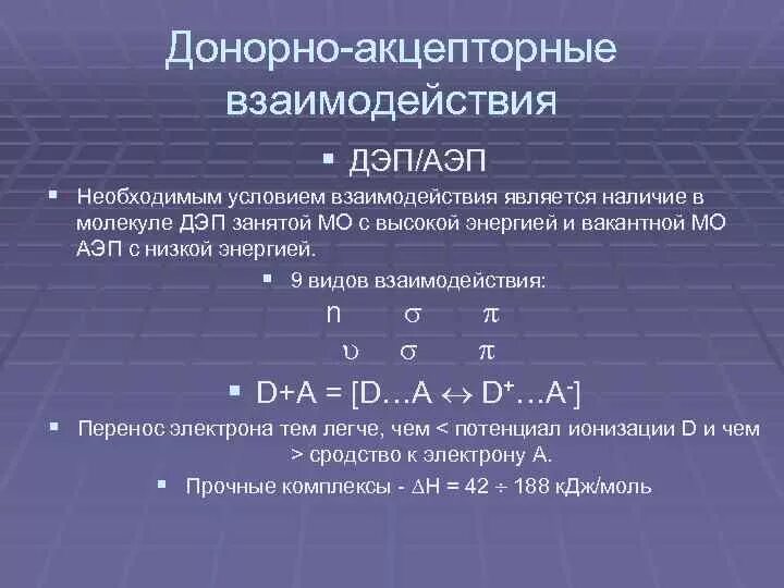 Одной из которых является взаимодействие. Одной из которых является взаимодействие