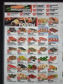 Ямато меню