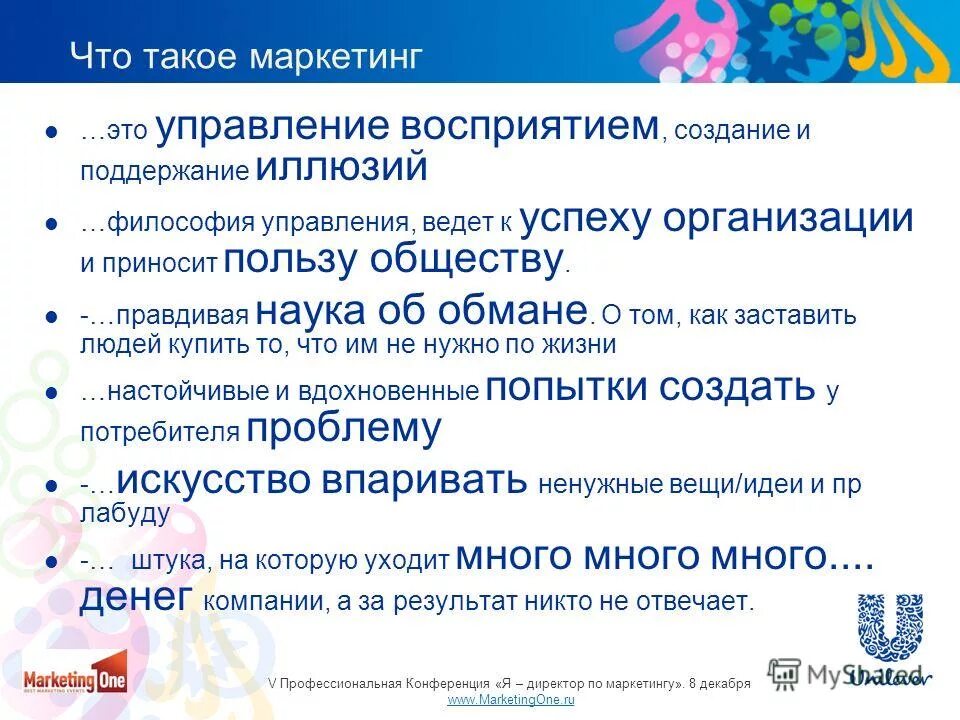 Психологический тест для работы. Работа приносящая пользу обществу. Работа приносящая пользу обществу. Стратегия операционного превосходства. Работа должна приносить пользу людям ,.