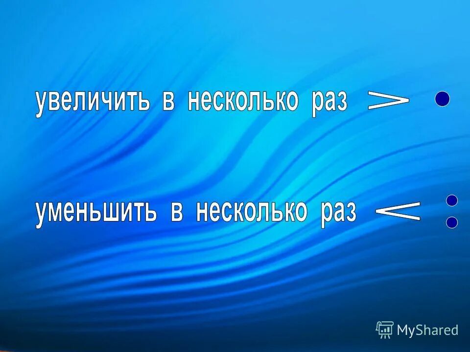 Увеличится в 3 раза. Увеличится в 3 раза. Увеличится в 3 раза. Раз. Как изменится сила всемирного тяготения.