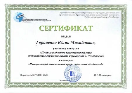 Бюджетные учреждения челябинска