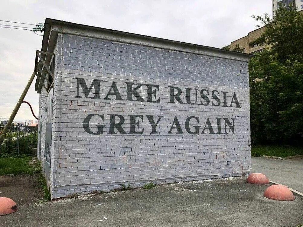 Make Russia Grey again. Слава ПТРК make Russia Grey again. Раша серая. Make Russia Grey again плакат.
