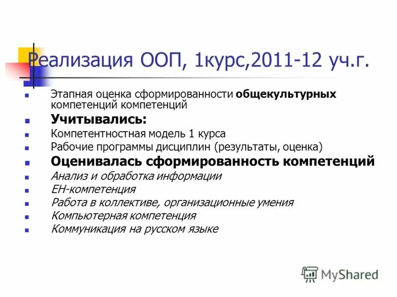 Программа аооп для умственной отсталостью. Общеобразовательная программа 1. Общеобразовательная программа 1. П. Примерная адаптированная общеобразовательная программа.